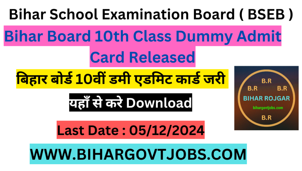 Bihar Board 10th Dummy Admit Card 2025 Download