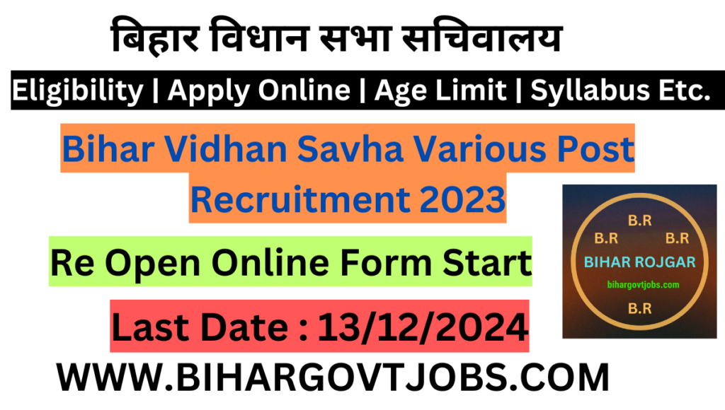 Bihar Vidhan Sabha DEO, Driver & Other Post Recruitment 2024