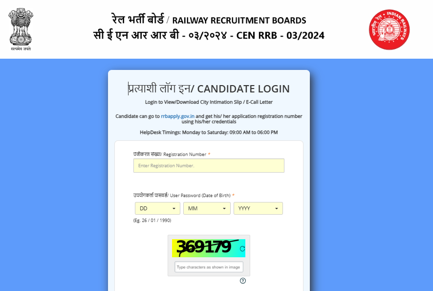 Railway RRB Junior Engineer JE Exam City 2024