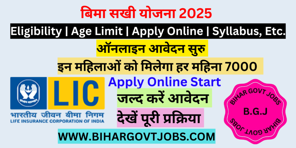 Bima Sakhi Yojana 2025 Online Apply