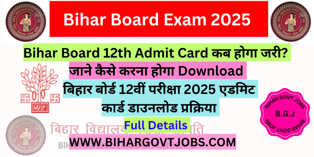 Bihar Board 12th Admit Card 2025 Download