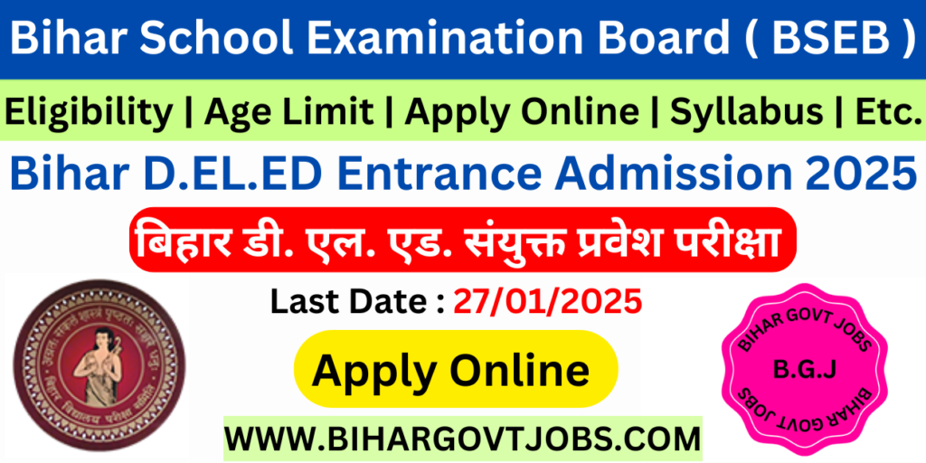 Bihar D.EL.ED Admission 2025 Online Form