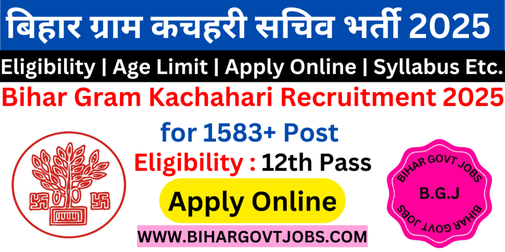 Bihar Gram Kachahari Sachiv Bharti 2025