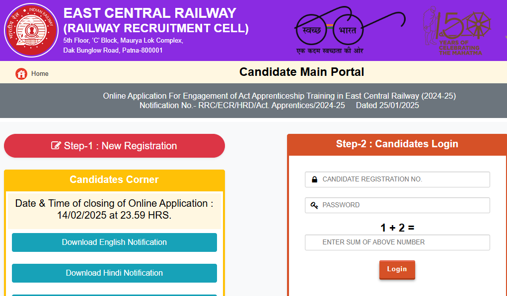 Railway RRC ECR Patna Apprentice Online Form 2025