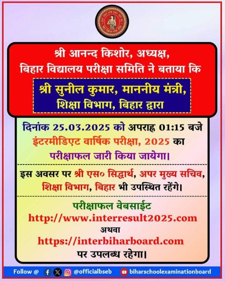 Bihar Board BSEB 12th Result 2025 Download