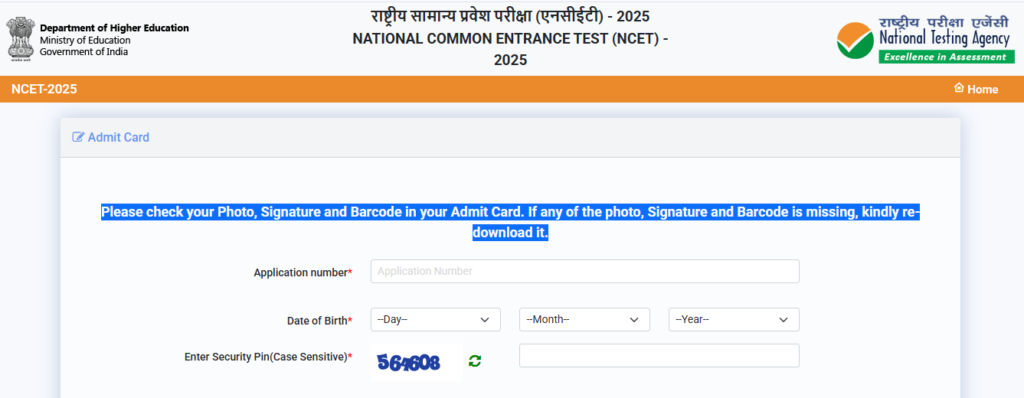 NTA NCET Exam 2025 Admit Card Download