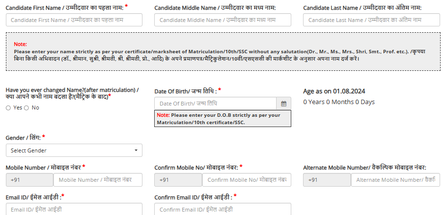 Bihar BTS Staff Nurse Apply Online Form 2025