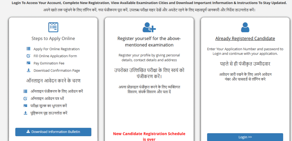 NTA CUET UG Exam City Details 2025 Download